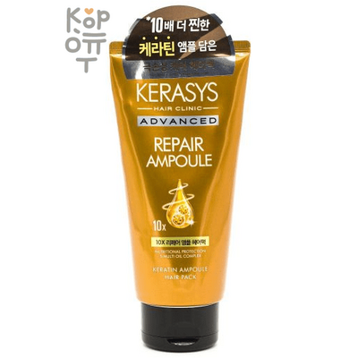 Kerasys Advanced Repair Ampoule Hair Pack Treatment - Восстанавливающая маска для волос Совершенство 300мл.