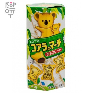 Lotte Koala's March - Печенье Коала Марш с шоколадом 48гр. &mdash; Корейские товары для всей семьи(КорОпт)