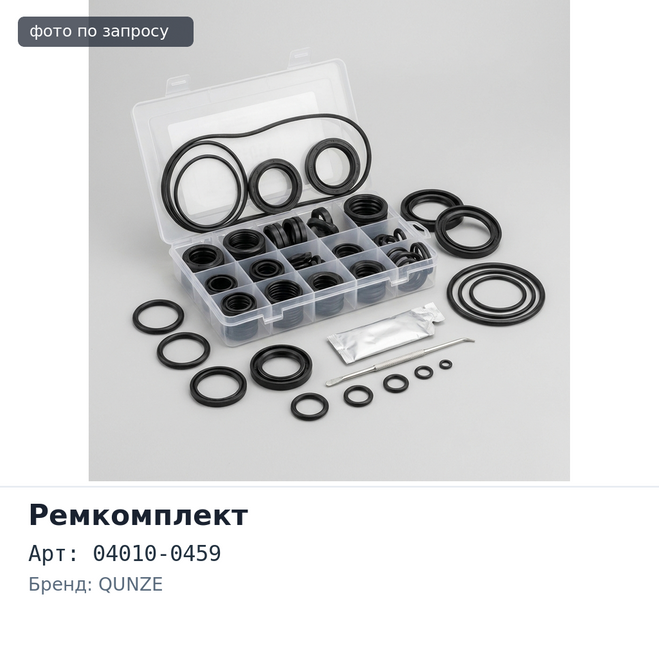 Ремкомплект ДВС F20C 04010-0459 паронит QUNZE