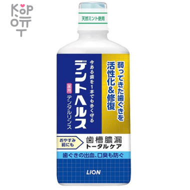 LION "Dental Health" Medicinal Dental Rinse - Защищающий ополаскиватель полости рта с двойным антибактериальным эффектом 450мл. &mdash; Корейские товары для всей семьи(КорОпт)