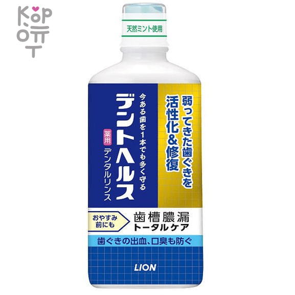 LION "Dental Health" Medicinal Dental Rinse - Защищающий ополаскиватель полости рта с двойным антибактериальным эффектом 450мл., купить с доставкой на дом фото 1 &mdash; Корейские товары для всей семьи(КорОпт)