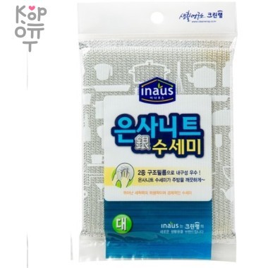 Clean Wrap Inaus Silver Knot Loofah - Губка для мытья посуды, кастрюль, сковород 14,5см.*20см. — Корейские товары для всей семьи(КорОпт)