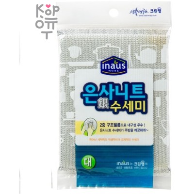 Clean Wrap Inaus Silver Knot Loofah - Губка для мытья посуды, кастрюль, сковород 14,5см.*20см.