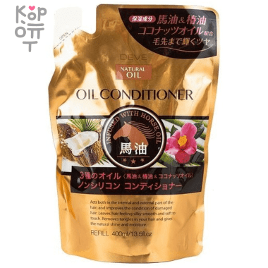 Kumano Deve 3 Natural Oils Conditioner - Кондиционер для сухих волос с 3 видами масел, без силикона, 400гр. — Корейские товары для всей семьи(КорОпт)