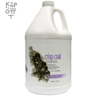1 All Systems Crisp Coat Shampoo - Шампунь для жесткой шерсти на растительной основе 3,78л.