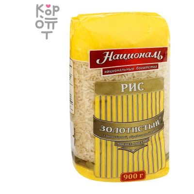 Рис Золотистый, Националь, 900 г