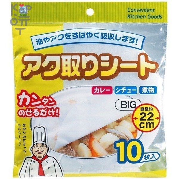 Kokubo Салфетки для удаления жира, 22см, 10 шт, купить с доставкой на дом фото 1 — Корейские товары для всей семьи(КорОпт)