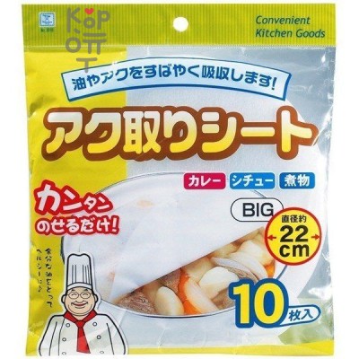 Kokubo Салфетки для удаления жира, 22 см, 10 шт.