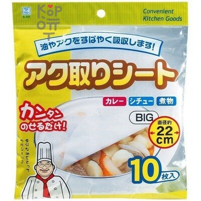 Kokubo Салфетки для удаления жира, 22 см, 10 шт.