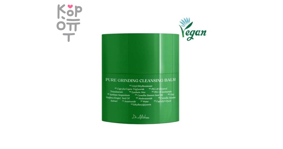 Dr. Althea Pure Grinding Cleansing Balm - Мягкий гидрофильный бальзам для очищения кожи 50 мл