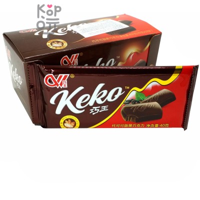 Конфеты шоколадные Kero Chocolate, темный молочный шоколад со вкусом кофе