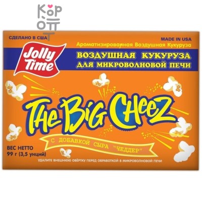 Jolly Time Попкорн, 99 г