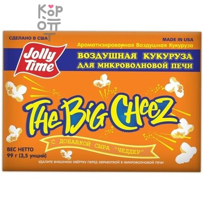 Jolly Time Попкорн, 99 г