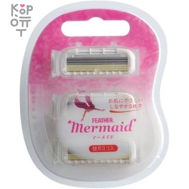 Feather Mermaid Rose Pink Сменные кассеты с тройным лезвием (3 штуки) — Корейские товары для всей семьи(КорОпт)