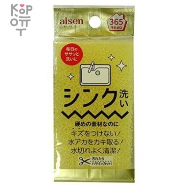 AISEN Губка &quot;без царапин&quot; для раковин, ванн, унитазов. — Корейские товары для всей семьи(КорОпт)