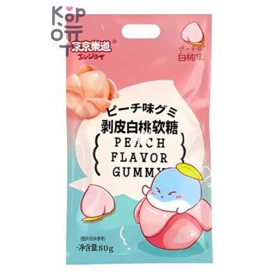 GuandongLefen Jelly Candy - Желейные конфеты, со вкусом Персика 80гр.