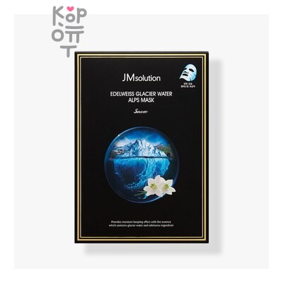 Тканевая маска, для лица с экстрактом эдельвейса/EDELWEISS GLACIER WATER ALPS MASK, JM Solution
