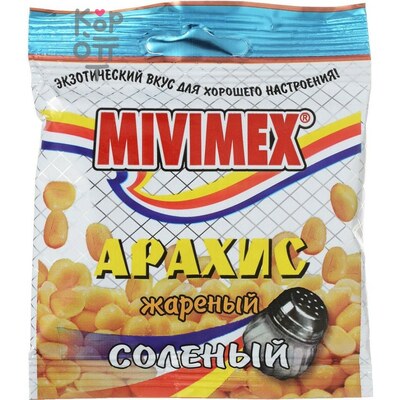 Арахис жареный соленый, Мивимекс, 25 г