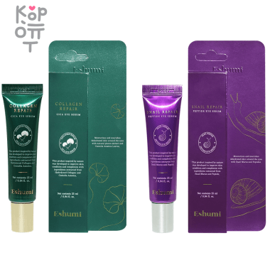 Eshumi Eye Serum - Восстанавливающая сыворотка для глаз с роликовым аппликатором 25мл. — Корейские товары для всей семьи(КорОпт)