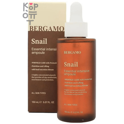 Bergamo Snail Essential Intensive Ampoule - Интенсивная ампула с экстрактом улитки 150 мл