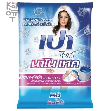 LION PAO White Nano Tech Formula - Стиральный порошок для всех типов стиральных машин, с отбеливателем. — Корейские товары для всей семьи(КорОпт)