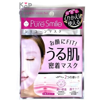Pure Smile — Трёхмерная увлажняющая многоразовая силиконовая маска, розовая