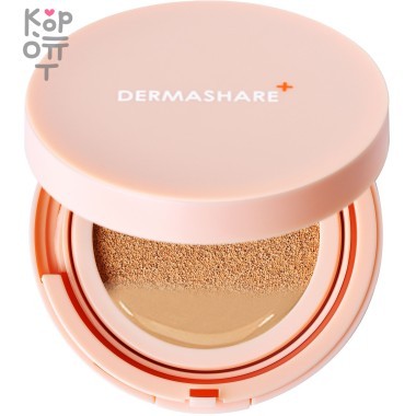 Dermashare Propolis Long Wear Serum Cushion - Сыворотка-кушон для лица с экстрактом Прополиса 15гр. — Корейские товары для всей семьи(КорОпт)