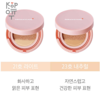 Dermashare Propolis Long Wear Serum Cushion - Сыворотка-кушон для лица с экстрактом Прополиса 15гр.