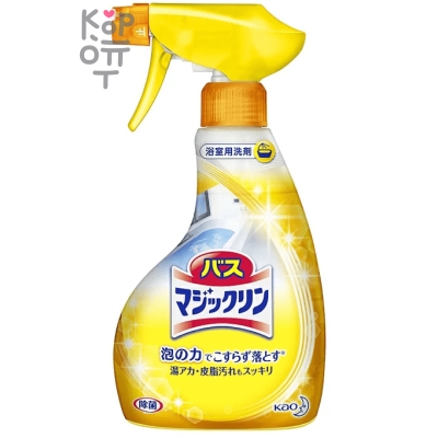 KAO "Magiсclean" Bath Foaming Spray  - Чистящее средство для ванны с антибактериальным эффектом, аромат Цитрусов.