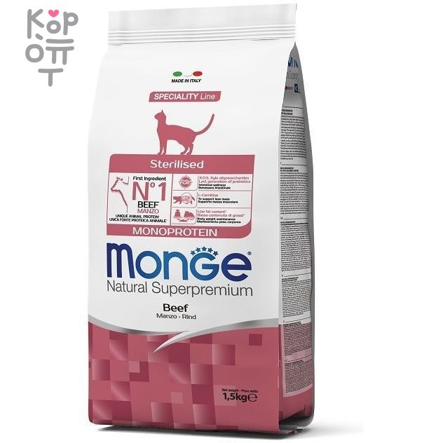 Monge Cat Monoprotein Sterilised Beef корм для стерилизованных кошек с говядиной 1,5 кг, купить с доставкой на дом фото 1 &mdash; Корейские товары для всей семьи(КорОпт)