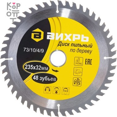 Вихрь - Диск пильный по дереву 235х32 мм,48 зубьев+кольцо 30/32 — Корейские товары для всей семьи(КорОпт)