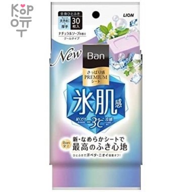 Lion Ban Premium Refresh Shower Sheets - Дезодорант для всего тела в форме салфеток с пудрой и охлаждающим эффектом 30шт. — Корейские товары для всей семьи(КорОпт)