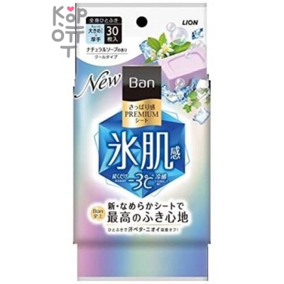 Lion Ban Premium Refresh Shower Sheets - Дезодорант для всего тела в форме салфеток с пудрой и охлаждающим эффектом 30шт.