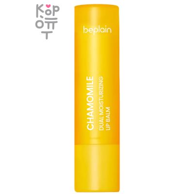 beplain Chamomile Intense Moisturizing Lip Balm - Интенсивно увлажняющий бальзам для губ Ромашка 3,6гр.