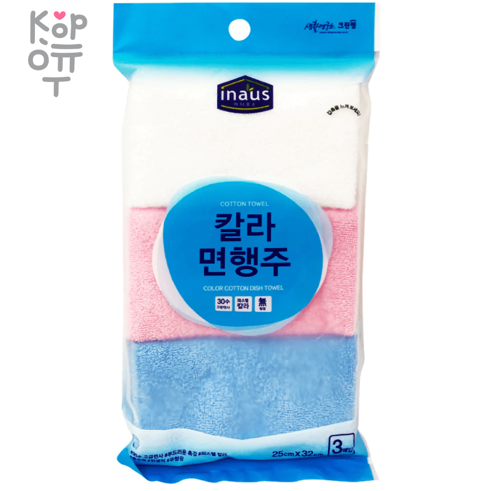 Clean Wrap Cotton Dish Towel Colored - Хлопковая кухонная тряпка (махровая, износостойкая) (27 см х 32см) 3 шт. , купить с доставкой на дом фото 1 — Корейские товары для всей семьи(КорОпт)
