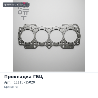 Прокладка ГБЦ 1A / 3A 11115-15020 FUJI