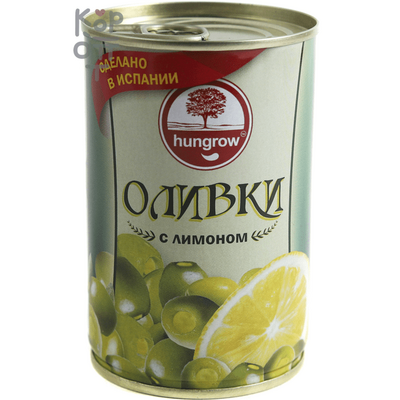 HUNGROW Оливки с лимоном, 300 г