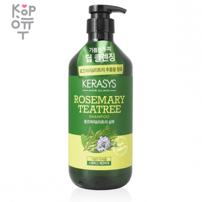 Kerasys Rosemary Teatree Shampoo -  Шампунь с маслом чайного дерева и розмарином 800мл.