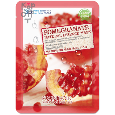 FOODAHOLIC Natural Essence Mask Pomegranate - Тканевая 3D маска с натуральным экстрактом граната, 23 г