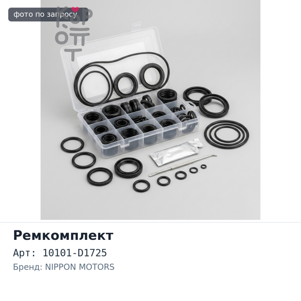 Ремкомплект ДВС CA20 10101-D1725 паронит NIPPON MOTORS