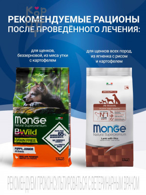 Monge VetSolution Dog Gastrointestinal Диетический корм Гастроинтестинал для щенков, 1,5 кг