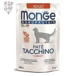 Monge Cat Monoprotein Pouch паучи для кошек индейка 85г &mdash; Корейские товары для всей семьи(КорОпт)