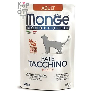 Monge Cat Monoprotein Pouch паучи для кошек индейка 85г