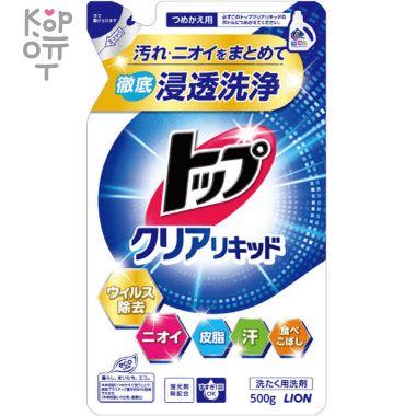 Lion TOP Clear Liquid - Жидкость для стирки Топ-сила ферментов, 500мл. — Корейские товары для всей семьи(КорОпт)