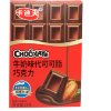 Конфеты шоколадные Kardiff Chocolate, купить с доставкой на дом фото 2 — Корейские товары для всей семьи(КорОпт)