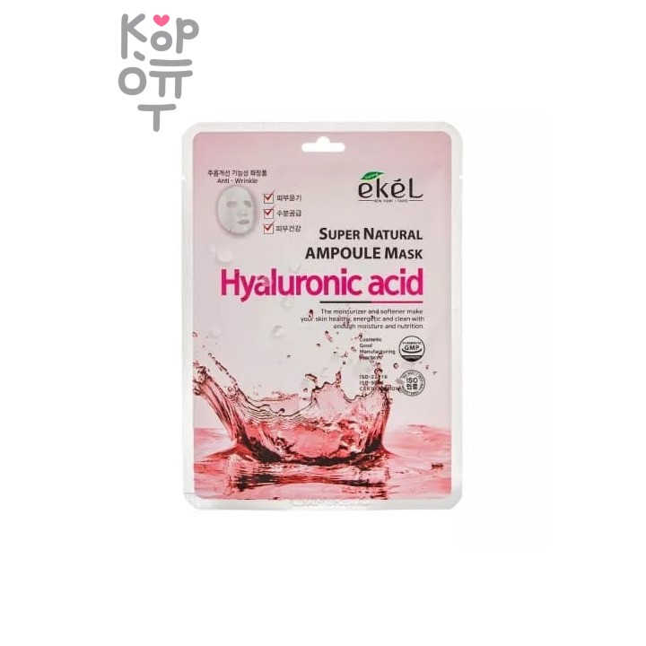 Ekel Super Natural Ampoule Mask Pack Pomegtanate - Маска для лица с гранатом 23 мл