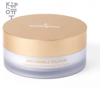 Beauugreen Anti-Wrinkle Solution Collagen & Gold Hydrogel Eye Patch - Гидрогелевые патчи для глаз с Коллагеном и Золотом 90гр.