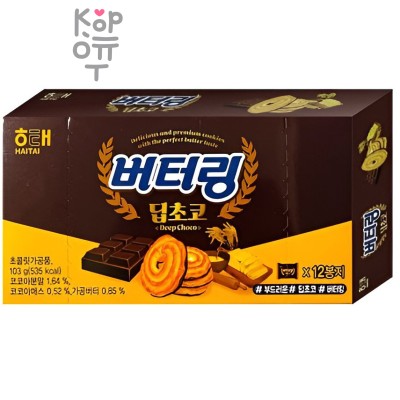 HAITAI Deep Chocolate Butter Ring Biscuit Cookie - Печенье Сливочное кольцо с темным шоколадом