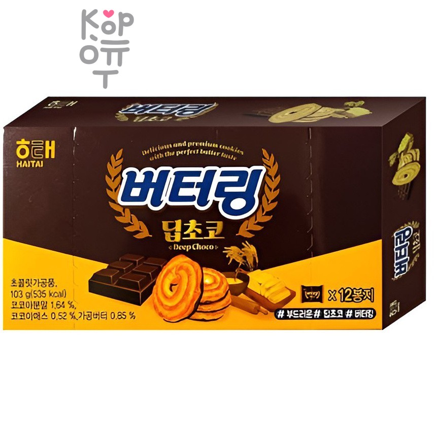 HAITAI Deep Chocolate Butter Ring Biscuit Cookie - Печенье Сливочное кольцо с темным шоколадом