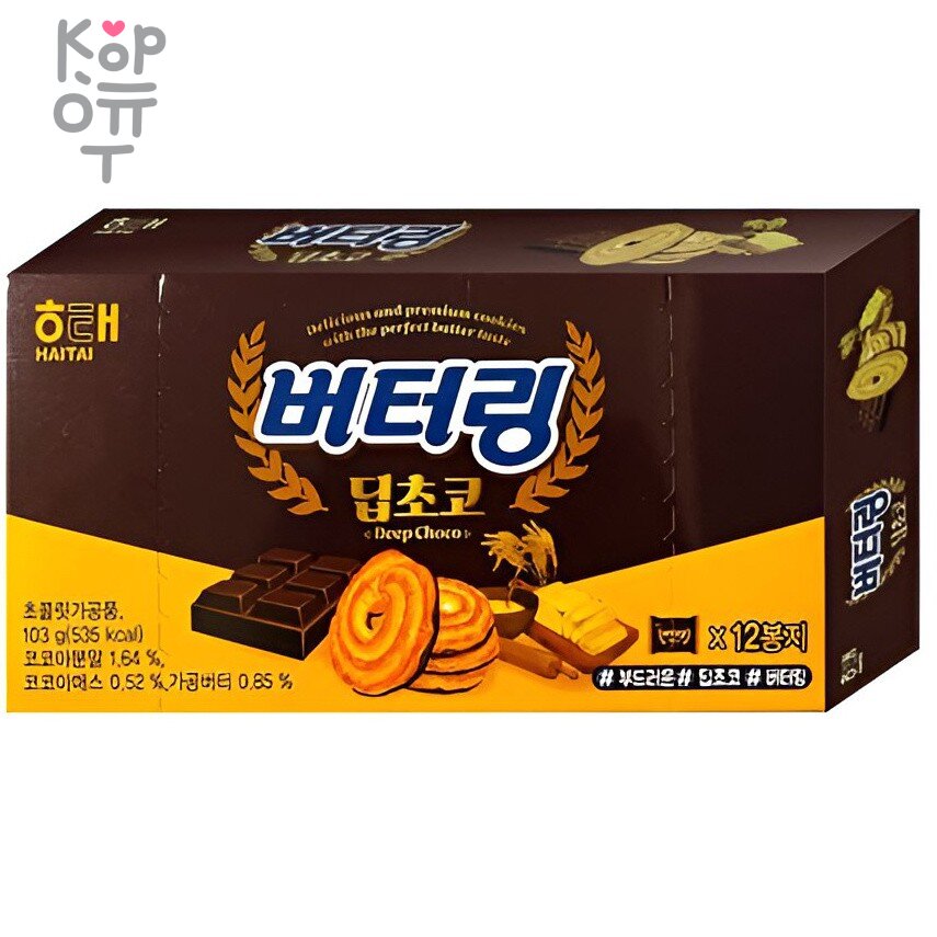 HAITAI Deep Chocolate Butter Ring Biscuit Cookie - Печенье Сливочное кольцо с темным шоколадом, купить с доставкой на дом фото 1 — Корейские товары для всей семьи(КорОпт)